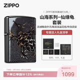 ZIPPO打火机之宝防风煤油 山海经系列-仙缘龟 生日礼物送男友 单机礼盒