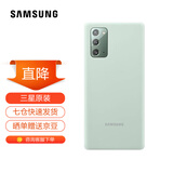 三星（SAMSUNG）Galaxy Note20 5G原装手机壳 炫彩硅胶保护壳 Note20【6.7英寸直角】薄荷绿