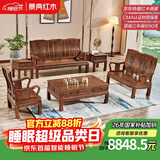 景典红木家具 非洲鸡翅木(学名：非洲崖豆木) 中式实木沙发 客厅组合全实木雕花客厅家具榫卯结构 123万字沙发6件套素面款