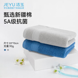 洁玉毛巾纯棉90g5A抗菌防臭毛巾新疆棉柔软吸水洗脸毛巾2条装