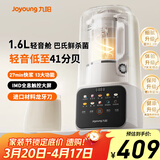九阳（Joyoung）破壁机全自动免煮2025新款家用豆浆机3-4人用1.6L大容量细腻免过滤自清洗五谷杂粮榨汁料理搅拌机 全新升级P936【巨容量 更轻音】