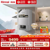林内（Rinnai）燃气壁挂炉 家用地暖锅炉 恒温智控采暖热水器  暖域系列24KW【超二级能效】L1GB28-24G56