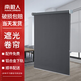 南极人（Nanjiren）卷帘窗帘遮阳卧室阳台隔热防水办公室遮光防晒卫生间遮挡拉帘 烟灰全遮光
