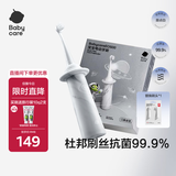 babycare儿童电动牙刷宝宝婴幼儿1-6-12岁软毛充电防水星航电动牙刷星屑灰