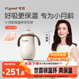 世喜婴儿保温杯幼儿小月龄316L不锈钢吸管学饮水杯保温奶瓶7个月以上