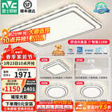 雷士（NVC）吸顶灯客厅灯语音智能现代轻奢新中式卧室灯led照明灯具套餐-晶宏 ※【热卖爆款】智控客厅3室2厅风扇