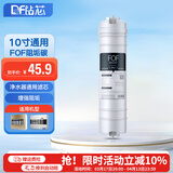 钻芯 净水器滤芯通用10英寸PP棉活性炭家用超滤机快接一体机全套韩式快接滤芯 阻垢滤芯