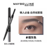 美宝莲（MAYBELLINE）眉笔防水防汗不易脱色双头三角眉笔易上色男女通用初学者节日礼物 双头三角眉笔 烟灰色
