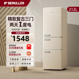德姆勒（DEMULLER）212升法式复古冰箱多开门大容量 冷藏软冷冻三温区新装修网红高颜值茶叶化妆品酒柜 节能省电轻音 212升芝士奶白【三门三温区+中门软冷冻】
