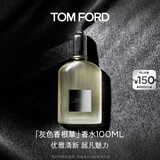 TOM FORD灰色香根草100ML TF香水男士女士香水生日礼物女送男友