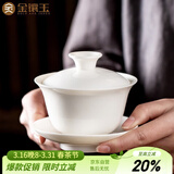 金镶玉 功夫茶具茶壶 盖碗羊脂玉白瓷大号家用泡茶碗 甜白盖碗