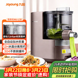 九阳（Joyoung）面条机全自动多功能压面机 全自动加水和面机 电动饺子皮机M6-L30