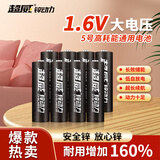 超威5号7号充电电池锌镍套装1.6V指纹锁玩具相机手电筒游戏手柄闪光灯通用五号大容量代1.5v七号 5号充电电池【2300mWh】8粒