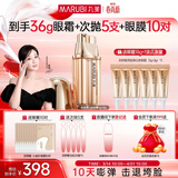 丸美眼霜 胶原蛋白小金针日夜眼霜18g 敏肌修护改善细纹紧致抗皱礼物