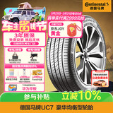 德国马牌（Continental）汽车轮胎 245/45R19 102Y XL FR UC7 SIL 静音棉轮胎/适配小米SU7
