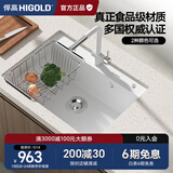 悍高（HIGOLD）石英石水槽洗菜盆单槽厨房水槽洗碗池台上台下盆厨房洗菜水池 760*480白色（配7字抽拉）