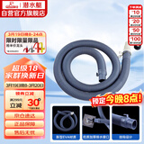 潜水艇（Submarine）洗衣机排水管加长出水延长管下水管送卡箍和转接头SQ-1915 1.5米