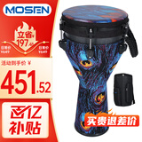 莫森（MOSEN）10英寸专业非洲鼓 碳纤维材料丽江手拍鼓 可调音时尚款 幽蓝星河