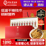 同仁堂品牌 北京同仁堂冬虫夏草约5根/g10g虫草礼盒高端礼品送长辈老人