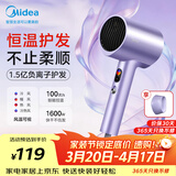 美的（Midea）1.5亿负离子护发电吹风 大功率快干不伤发吹风机 家用护发吹风筒 FD205-极光紫 节日/生日礼物推荐