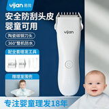易简（yijan）婴儿理发器不伤头皮静音可剃胎毛儿童宝宝剃头理发推子自理发神器成人剃发器电推子电推剪