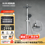 科勒（KOHLER）恒温花洒可升降淋浴器花洒套装二出水三出水恒温淋浴柱 【高端按键置物台二出水】云墨灰