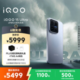 vivo iQOO 15 Ultra 16GB+512 2049(银色)冰穹散热风扇 2K三星珠峰屏 电竞手机iqoo15ultra 国家补贴