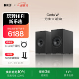 KEF Coda W新品桌面电脑音响蓝牙高保真2.0立体声有源家用音箱HiFi电视客厅音响 礼物 国家补贴 深钛