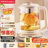 荣事达（Royalstar）养生壶煮茶壶烧水壶电热水壶开水壶恒温壶家用办公室玻璃花茶壶热奶器1.8L预约保温滤网YSH1819