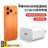 OKSJ【17专用45w快充】适用苹果17/16/15充电器45W快充氮化镓单头AVS iphone17Promax/plus充电头快充