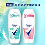 舒耐女士爽身无香止汗走珠液净纯舒爽50g+白茶玫瑰香50g