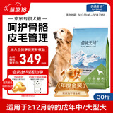 伯纳天纯中大型犬全价成年犬粮金毛宠物主粮羊肉蔓越莓15kg/30斤