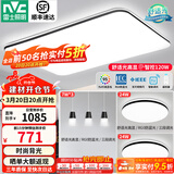 雷士（NVC）吸顶灯客厅灯简约现代LED照明灯具全屋套餐卧室灯-光鸿 【舒适光】智控客厅2室2厅餐吊灯