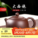 徐保国 原矿纯全紫砂壶宜兴手工功夫茶具球孔紫泥西施大容量 紫泥