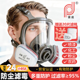 普达防毒面具全面罩自吸过滤式喷漆农药化工防甲苯醚醇等有机气体或蒸汽工业粉尘 MJ-4007+3号滤毒盒七件套