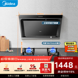 美的（Midea）抽吸排油烟机燃气灶 小户型烟灶套装家用侧吸油烟机 5.0火力燃气灶J30+Q330天然气【套装商品】