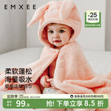 嫚熙（EMXEE）婴儿浴巾秋冬季斗篷浴袍新生儿珊瑚绒洗澡连帽包巾速干 兔子【7A抗菌】125*80cm