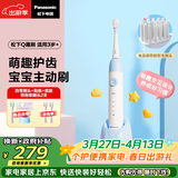 松下儿童电动牙刷3岁+萌牙期宝宝食品级软毛防蛀萌趣交互科学引导换牙期儿童礼物政府补贴DC2F蓝
