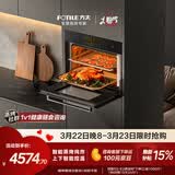 方太【嵌入式蒸烤箱ES5.i】嵌入式家用蒸烤炖炸四合一 脱脂炸超大蒸汽 蒸箱烤箱