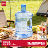 得力纯净水桶食品家用办公室饮水机手提户外野餐矿泉水饮用7.5L储水桶
