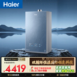 海尔【双循环恒温KE70SGT零冷水】16升一级能效 全程一级恒温一级静音增压大水量天然气燃气热水器