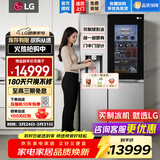 LG635L对开门冰箱 全自动制冰机一体机风冷无霜节能变频净味养鲜透视窗门中门家用大容量智能嵌入式 【透视窗制冰一体机】银色S651MB78B