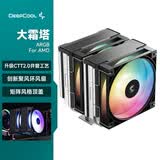 九州风神（DEEPCOOL）大霜塔ARGB FOR AMD风冷散热器/升级塔体/ARGB风扇/精雕镀镍铜底/AMD平台专用