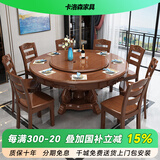 卡洛森（KALUOSEN）餐桌 中式实木圆形餐桌带转盘10人家用圆桌吃饭歺桌圆餐桌椅组合 1.2米 餐桌+6椅配转盘（颜色备注）