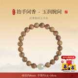 普陀山天然奇楠沉香手串沉香十八籽情侣手链男女手串生日礼物【带证书】