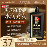 霸王黑芝麻洗发水男女士柔顺亮泽洗发露1L  黑亮滋养改善干枯毛躁发质