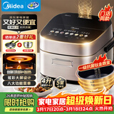 美的（Midea）赤炎臻香IH智能电饭煲Pro电饭锅家用4L钛金鼎釜WIFI智控蒸钛釜小米粥米饭锅SFB4021H品牌官方