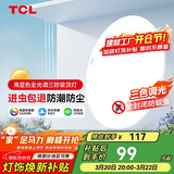TCL照明 LED吸顶灯三色调光卧室灯圆形现代简约灯饰中山灯具