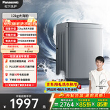 松下大海豹 波轮洗衣机 12KG大容量 抗菌除螨 全自动家用 轻柔羊毛洗桶洁净 XQB120-8KN1 