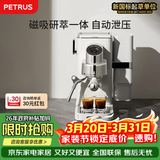 柏翠(petrus)咖啡机半自动小白觉醒PE3663Max研磨一体小型意式浓缩家用 